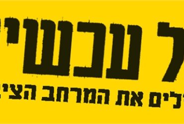 עיצוב: להב הלוי