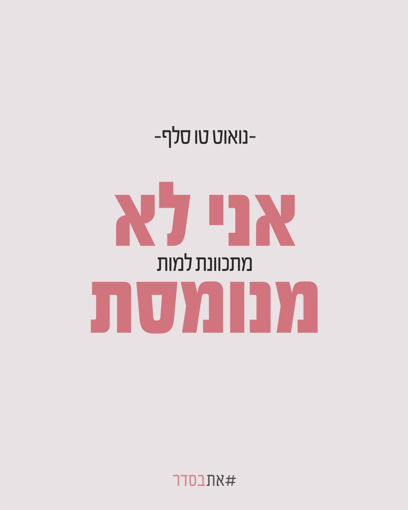 חמלה לכל מי שצריכה: סולידריות דרך עיצוב במהלך המלחמה • מוזיאון העיצוב חולון